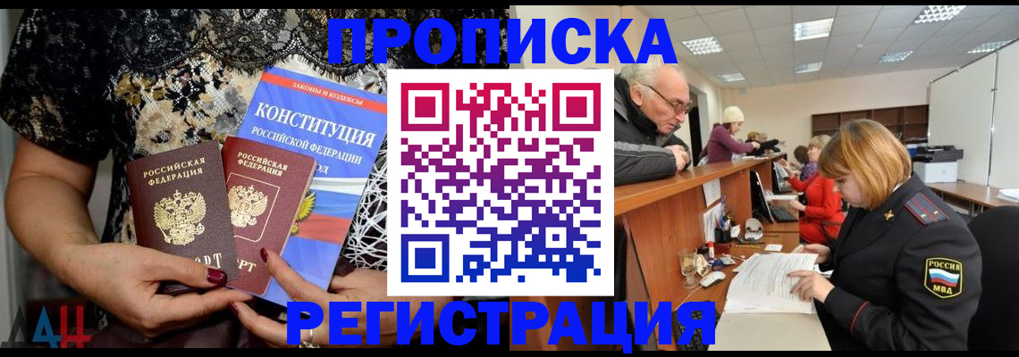 где прописаться в Шагонаре